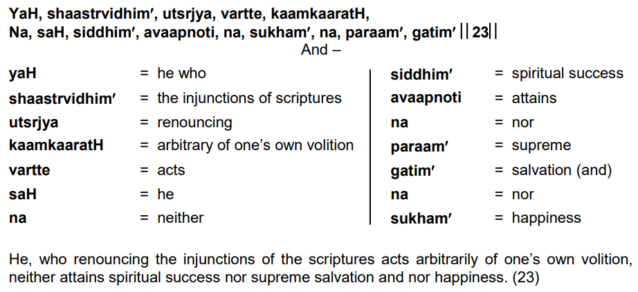 Bhagavad Gita Chapter 16 Verse 23