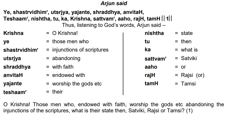 Bhagavad Gita Chapter 17 Verse 1