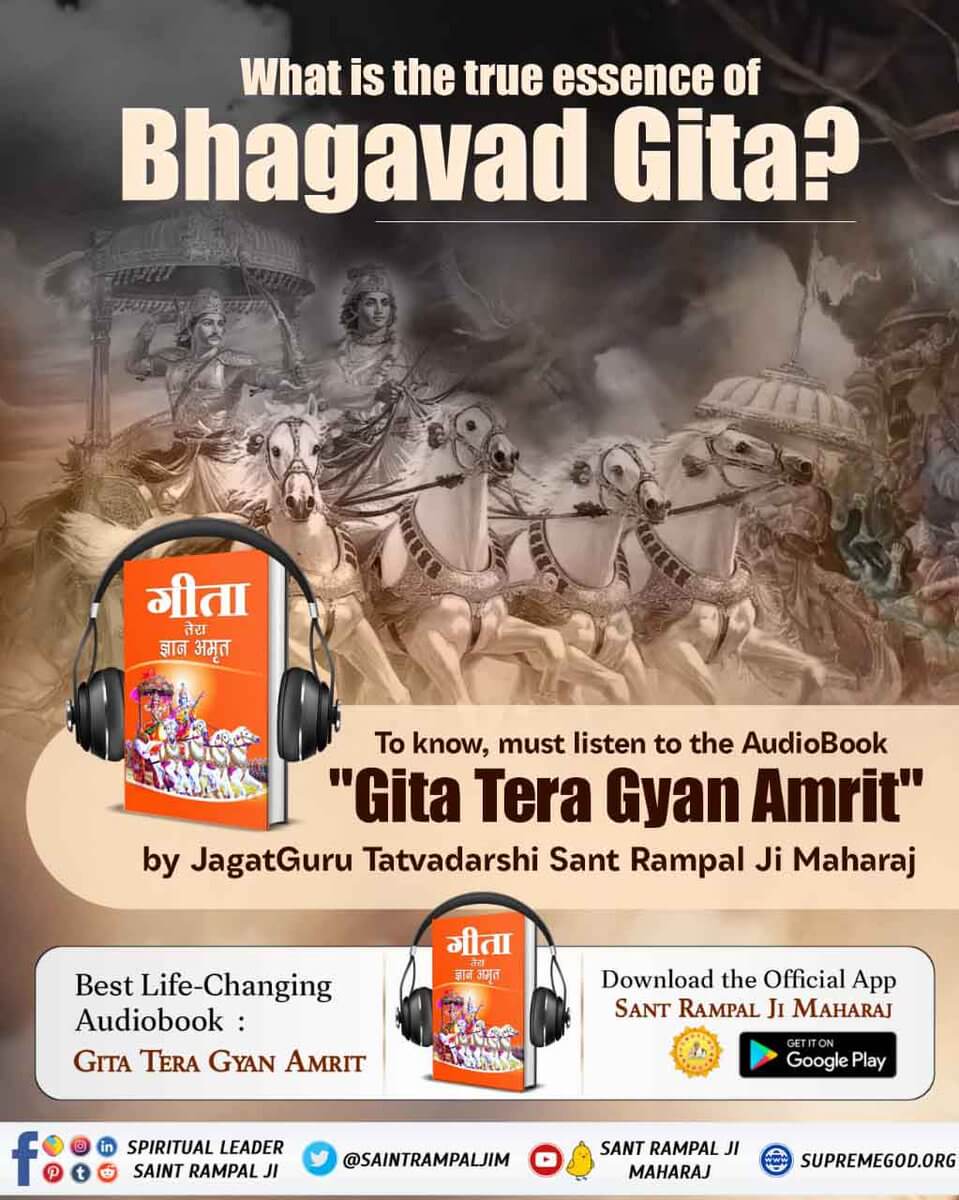 Gita Tera Gyan Amrit Audio Book